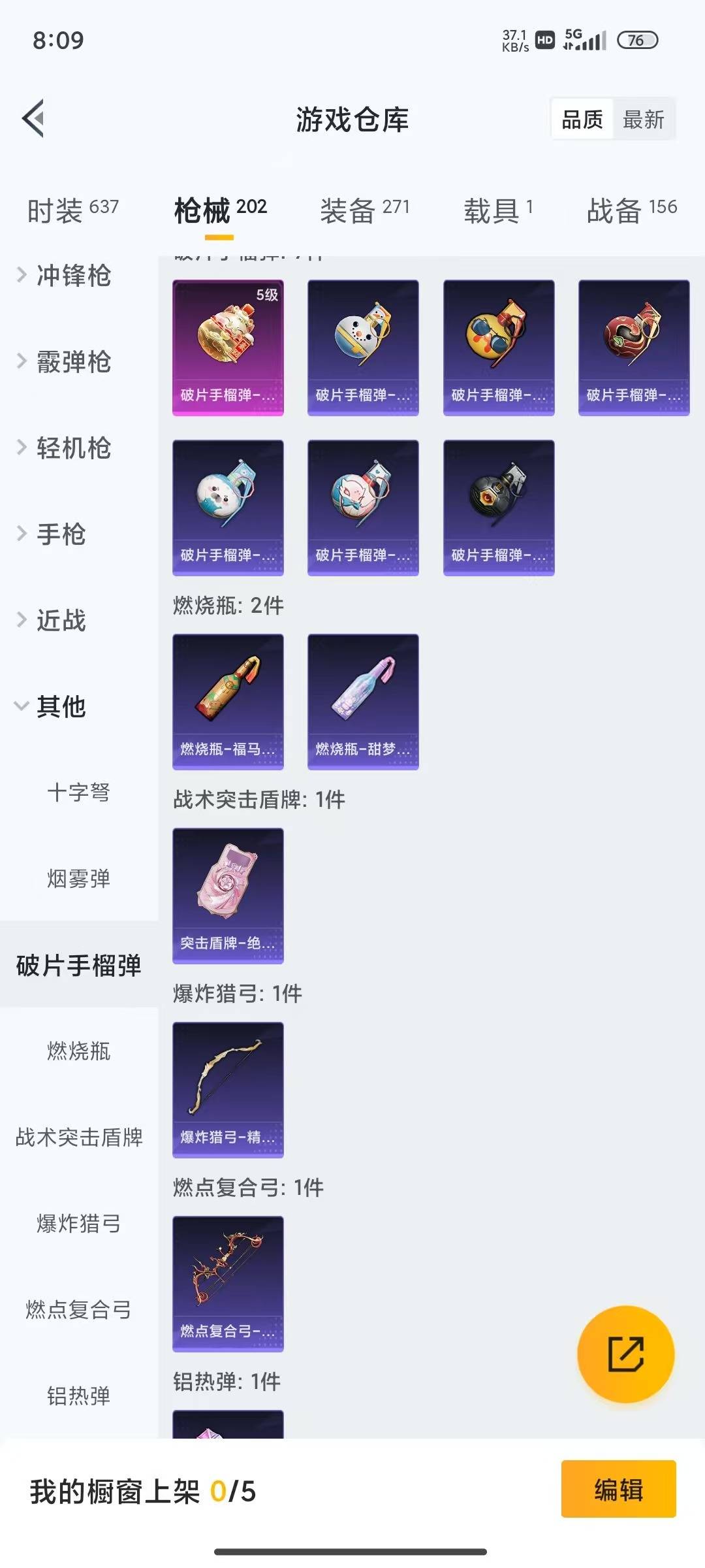 HPQM4161190和平精英账号详情图9