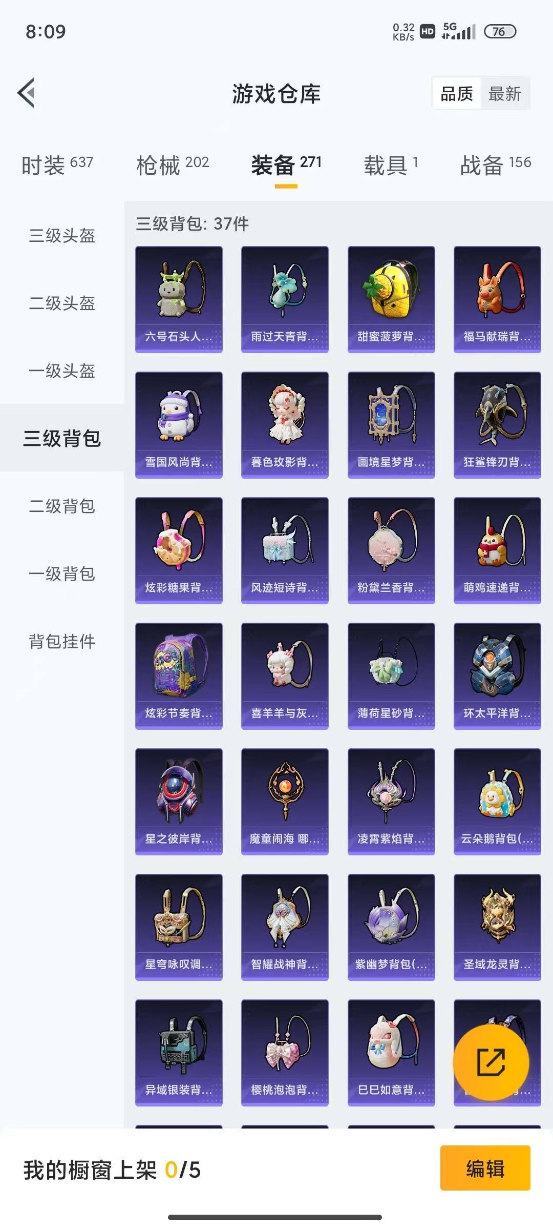 HPQM4161190和平精英账号详情图11