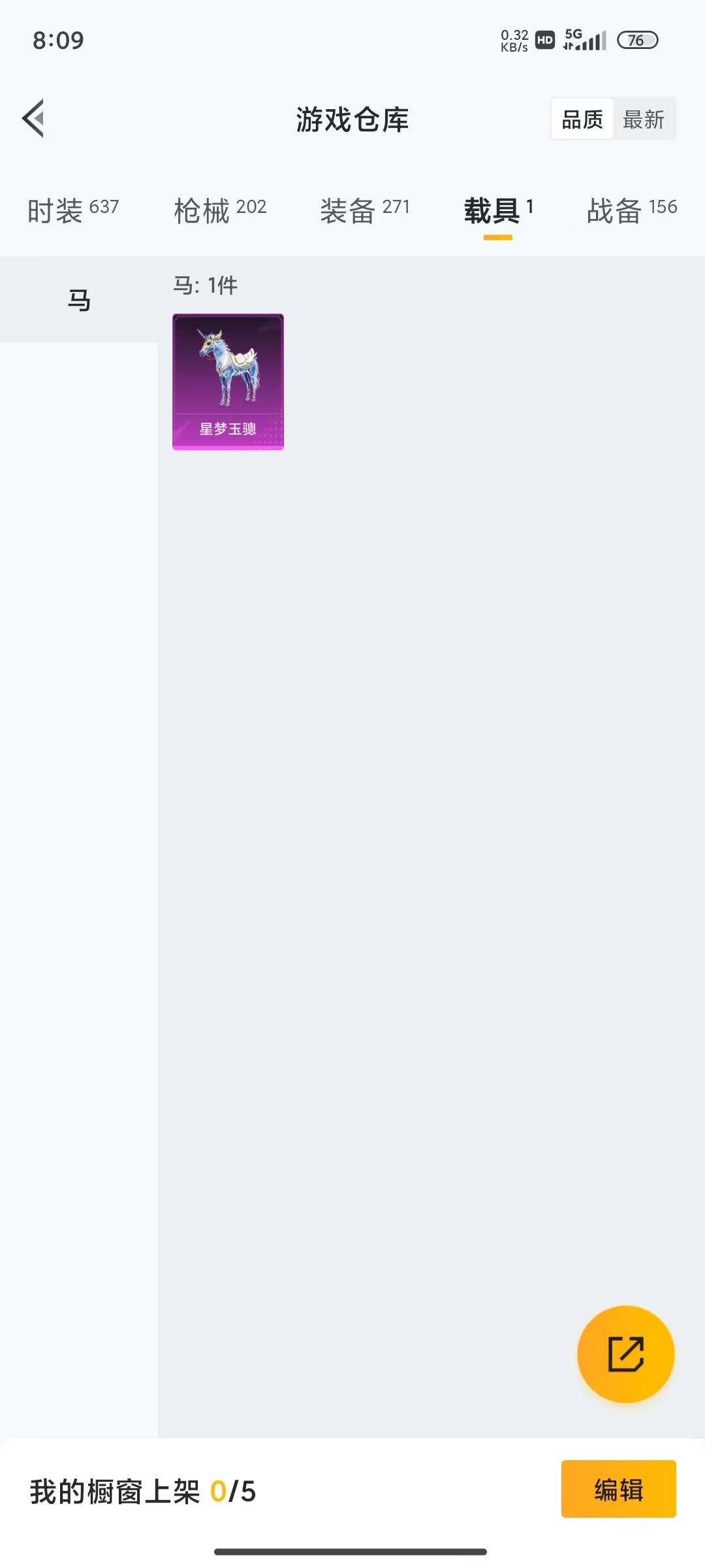 HPQM4161190和平精英账号详情图12