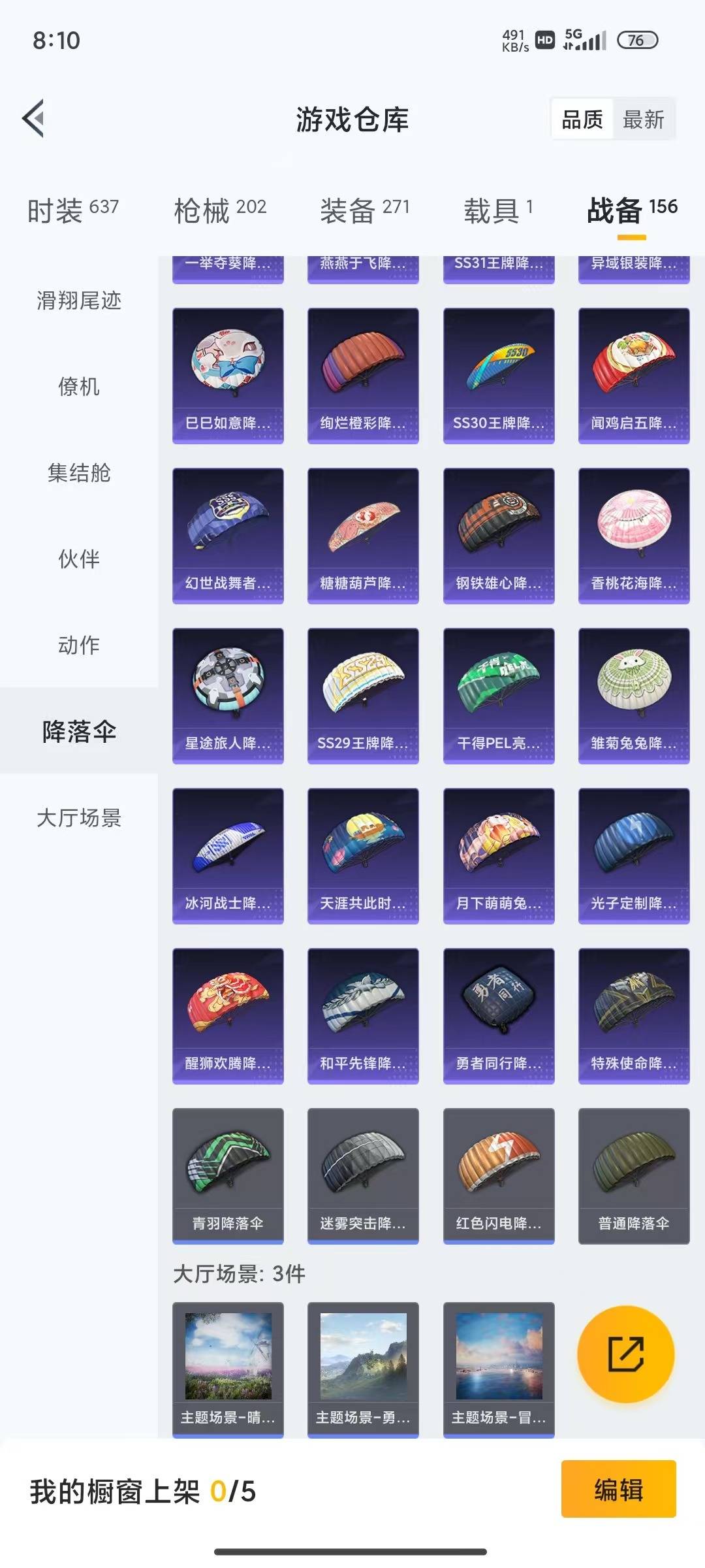 HPQM4161190和平精英账号详情图15