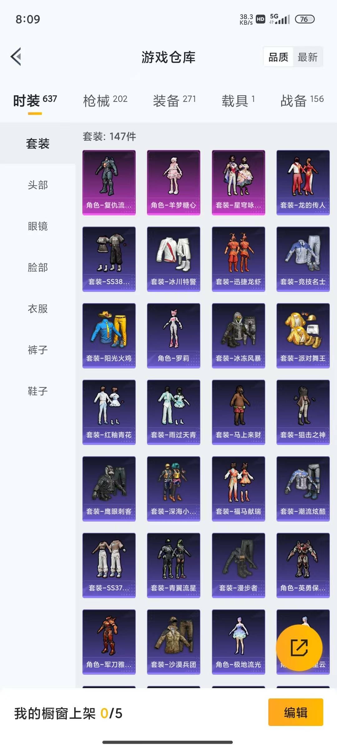 HPQM4161190和平精英账号详情图16