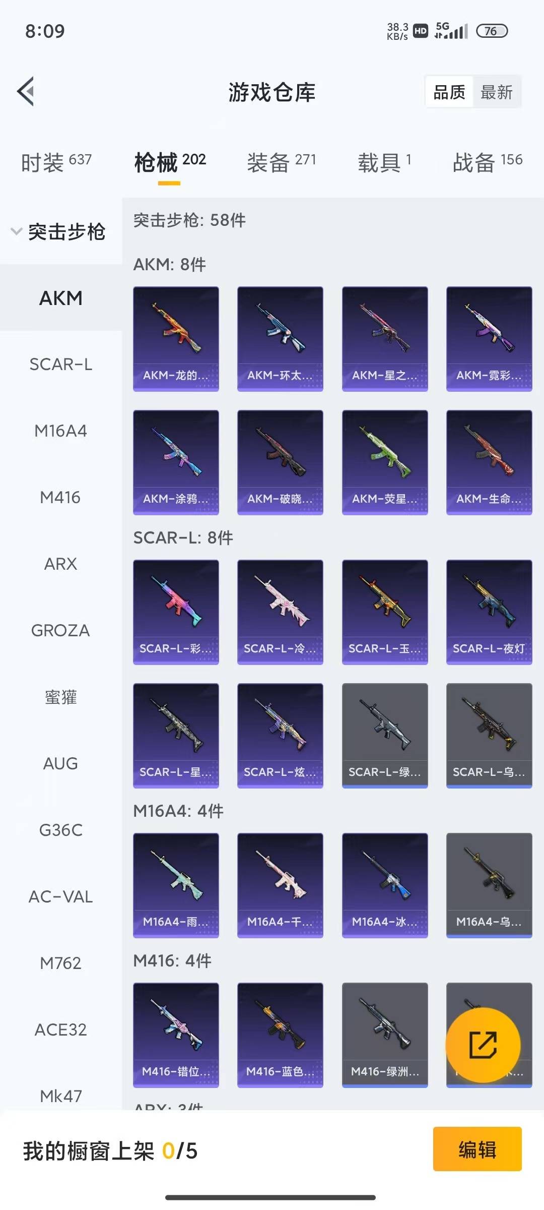 HPQM4161190和平精英账号详情图17