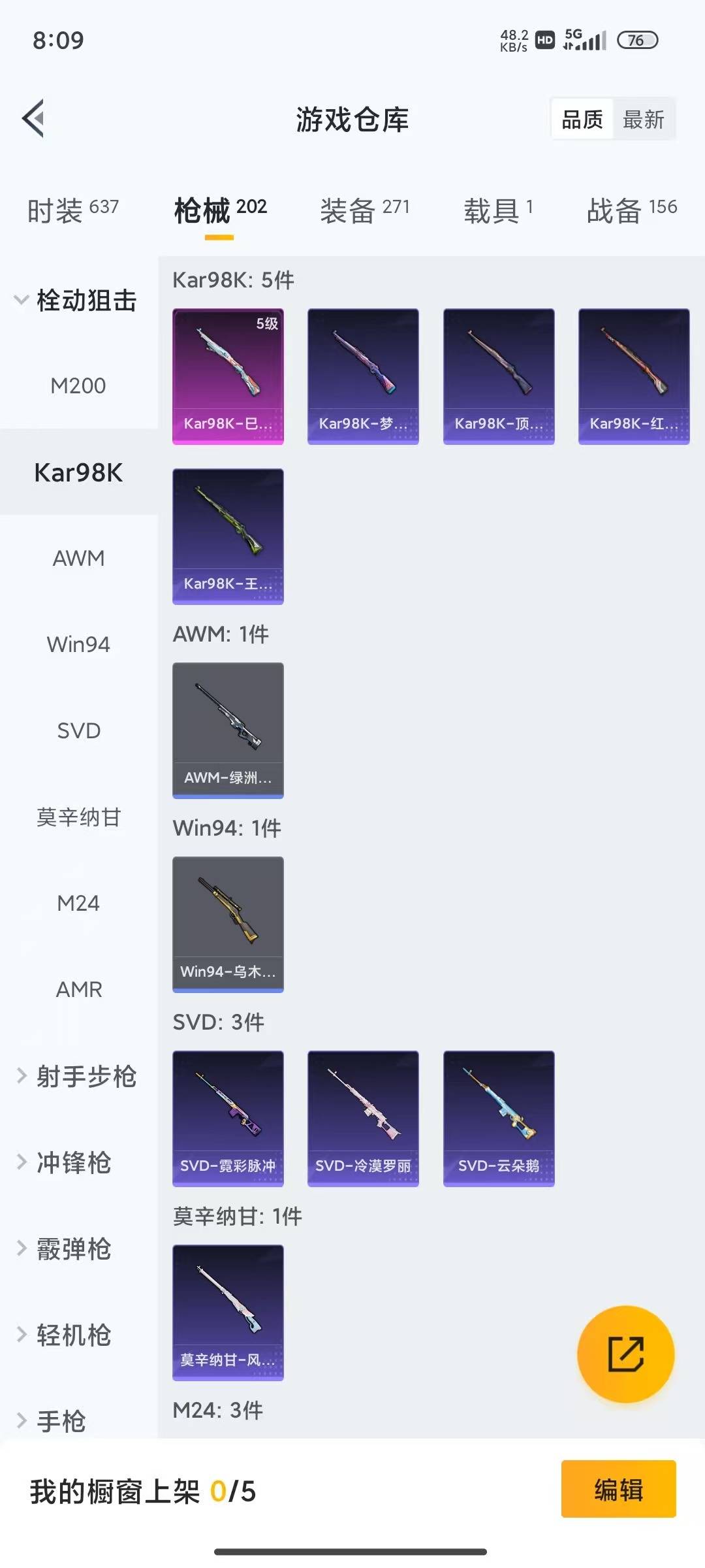 HPQM4161190和平精英账号详情图19