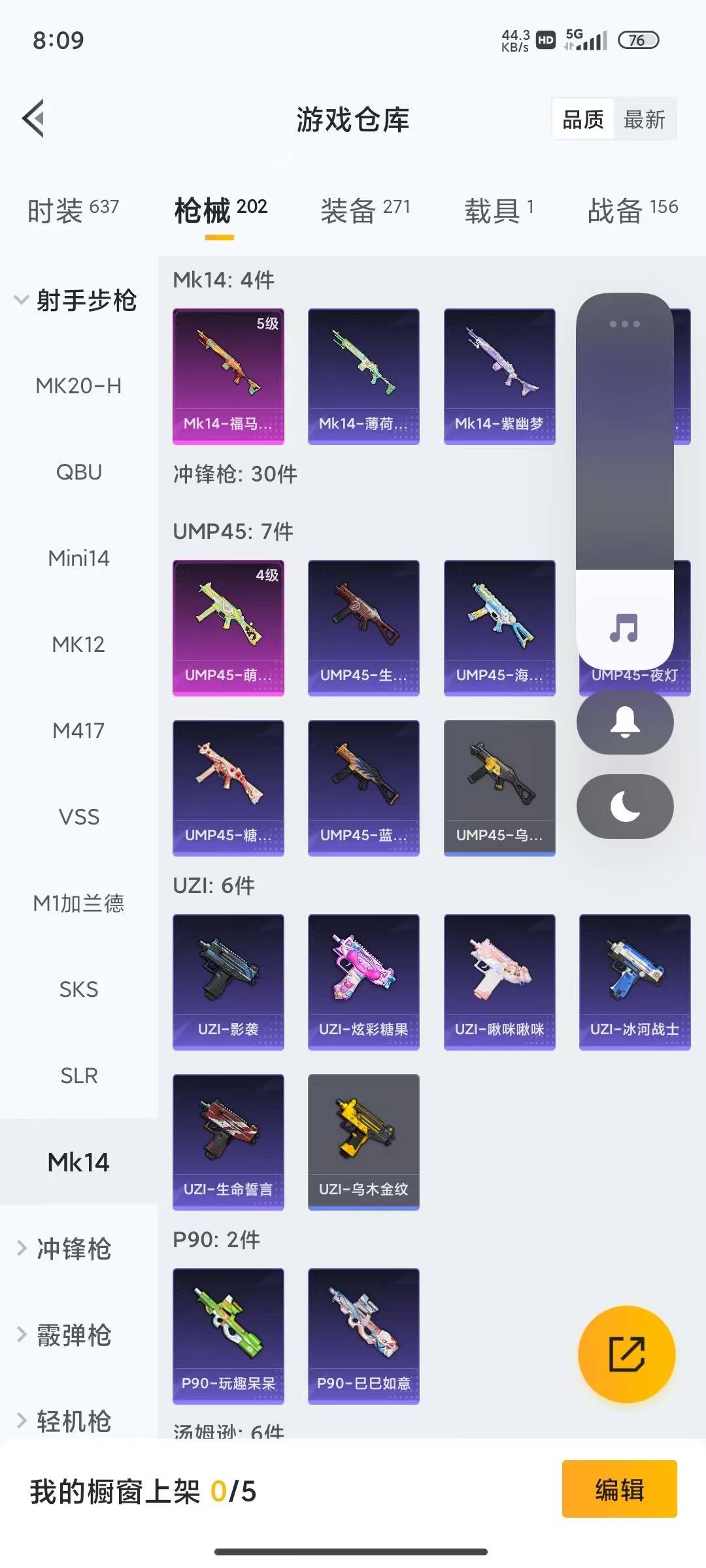 HPQM4161190和平精英账号详情图20