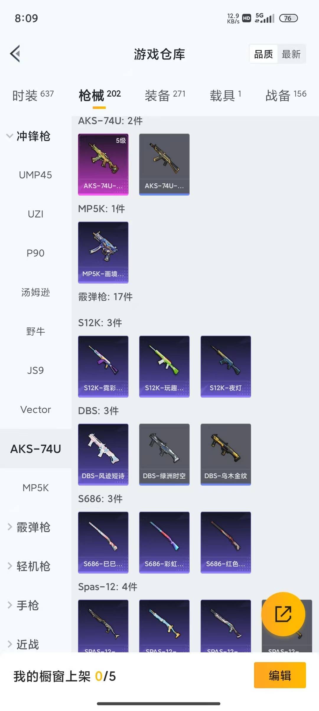 HPQM4161190和平精英账号详情图21