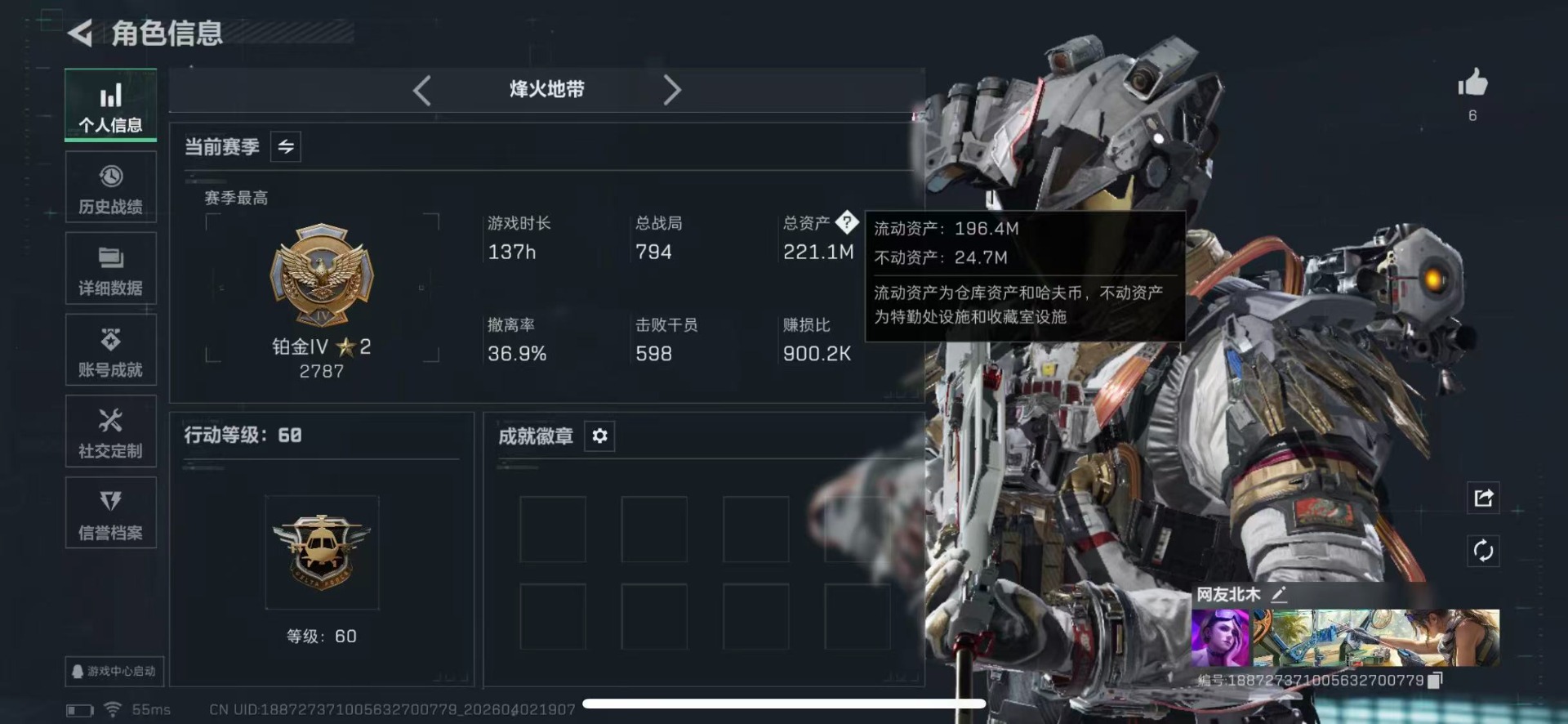 SJZQM489966三角洲行动账号详情图3