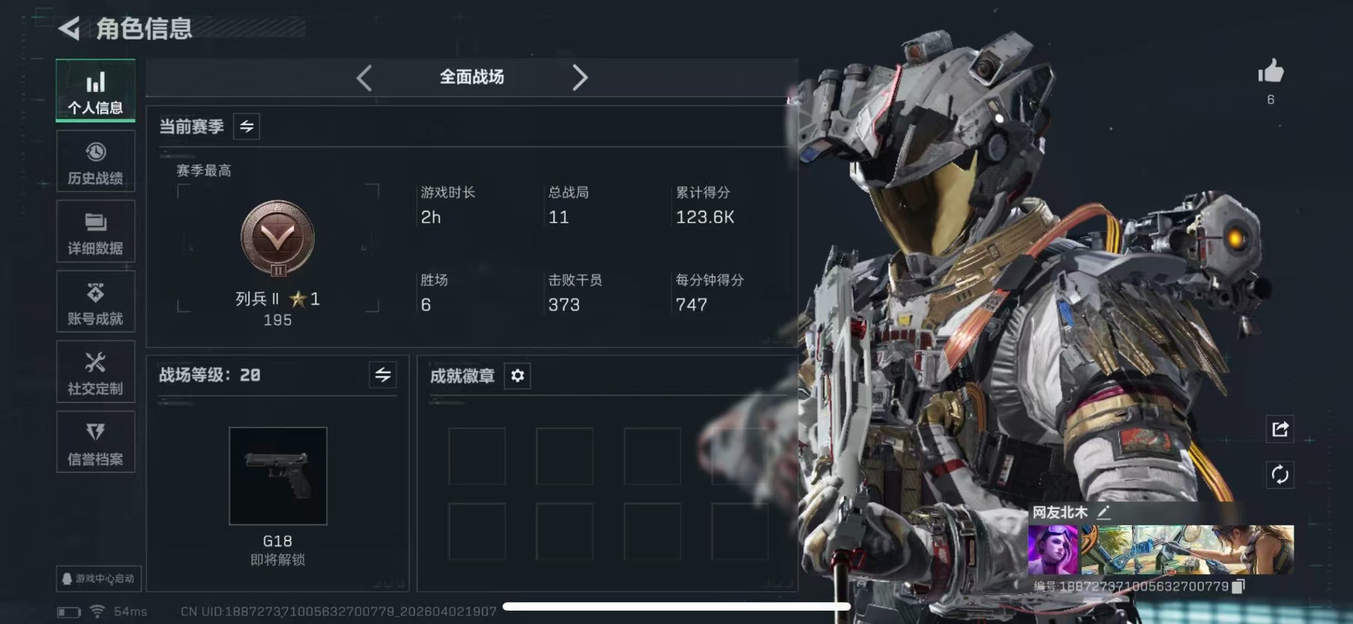 SJZQM489966三角洲行动账号详情图4