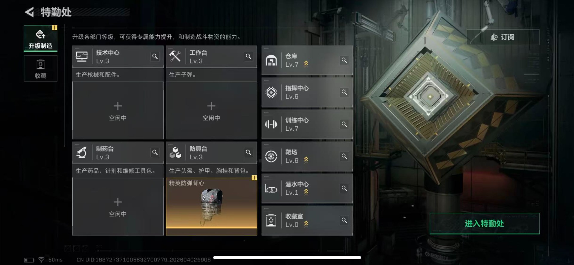 SJZQM489966三角洲行动账号详情图6