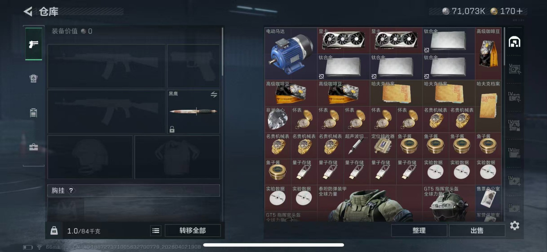 SJZQM489966三角洲行动账号详情图13