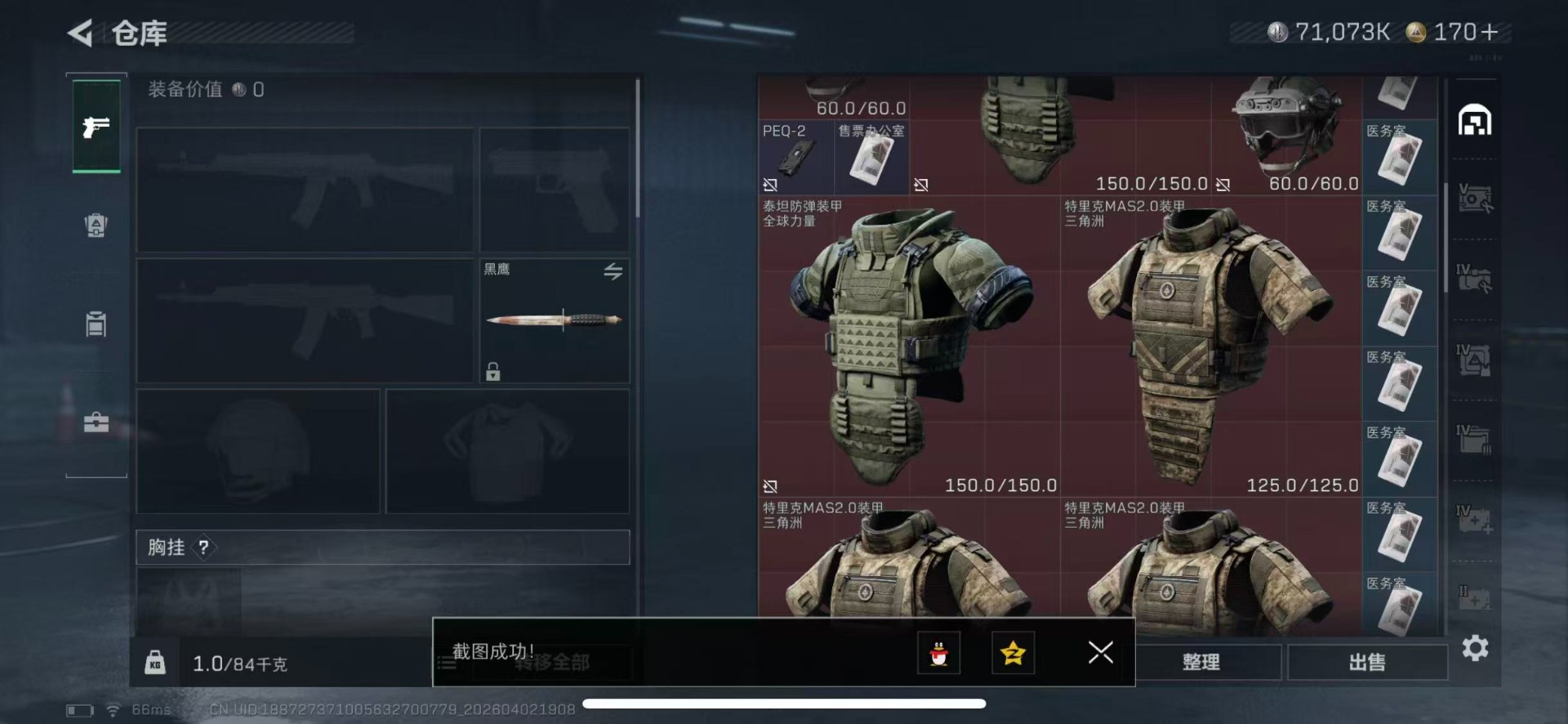 SJZQM489966三角洲行动账号详情图14