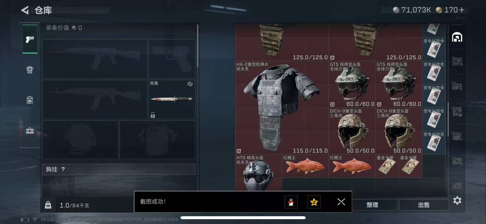 SJZQM489966三角洲行动账号详情图16