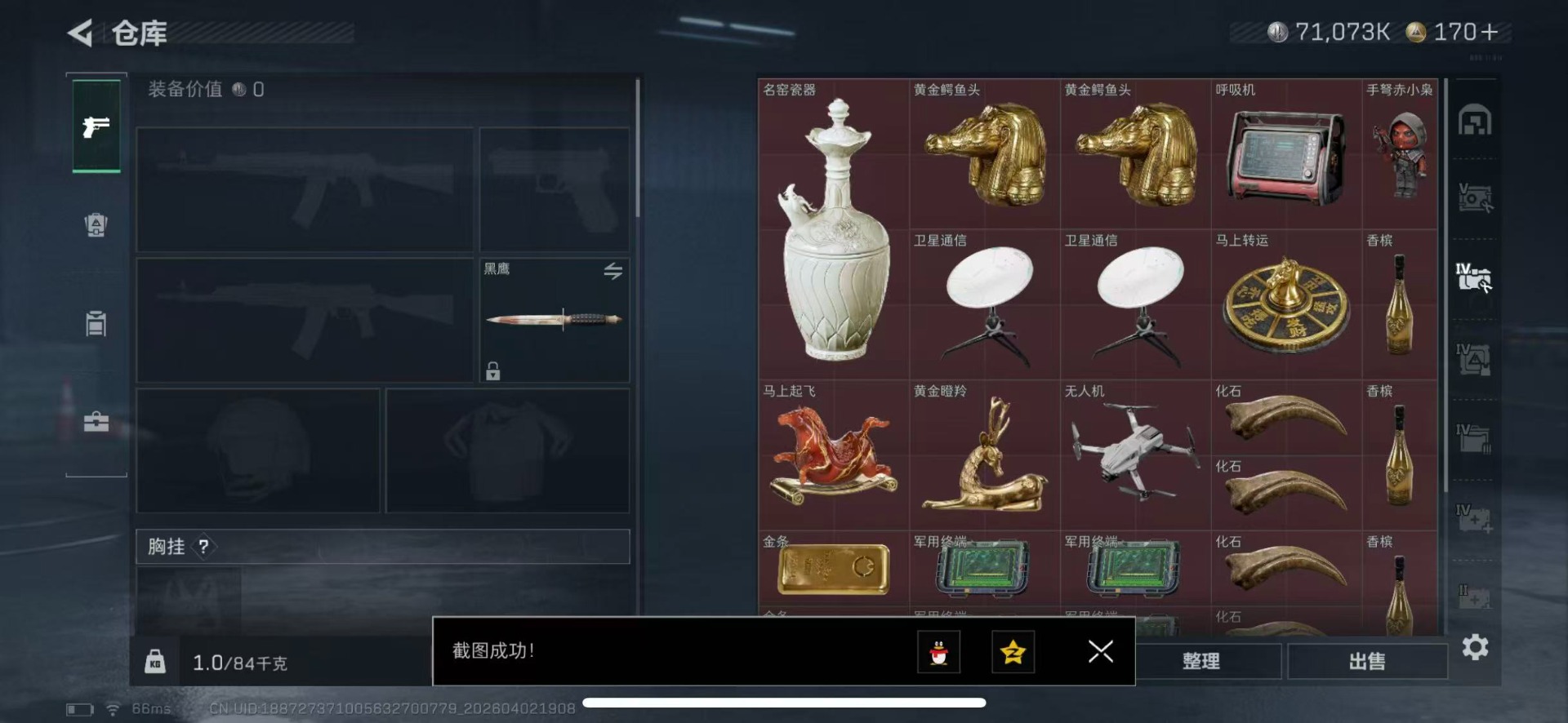 SJZQM489966三角洲行动账号详情图18