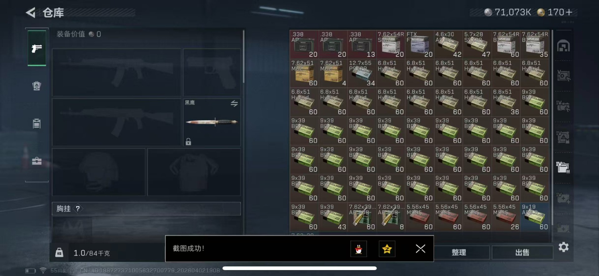 SJZQM489966三角洲行动账号详情图20