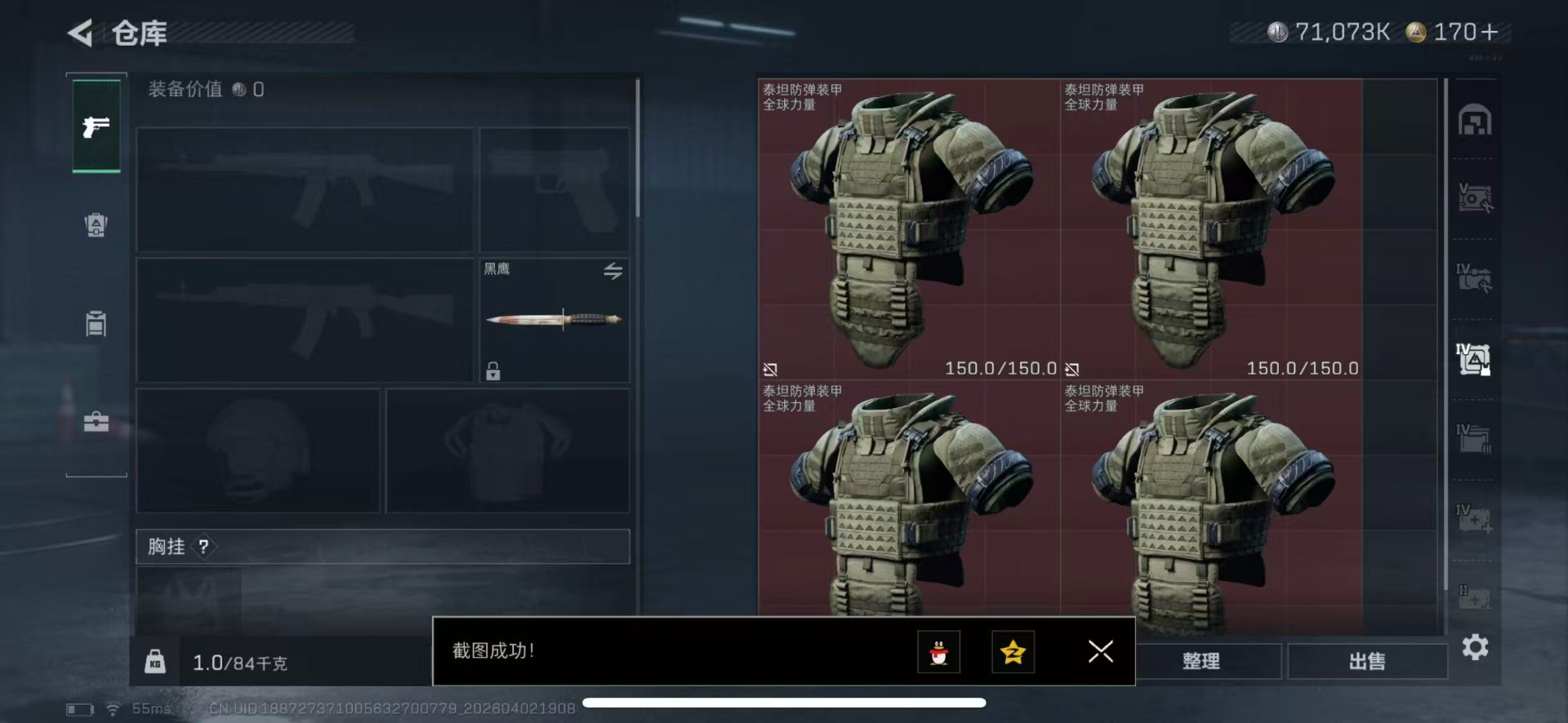 SJZQM489966三角洲行动账号详情图19