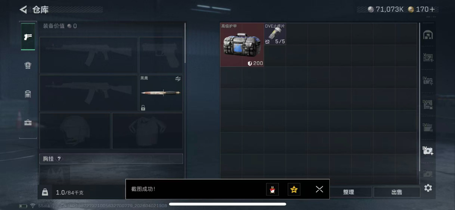 SJZQM489966三角洲行动账号详情图21