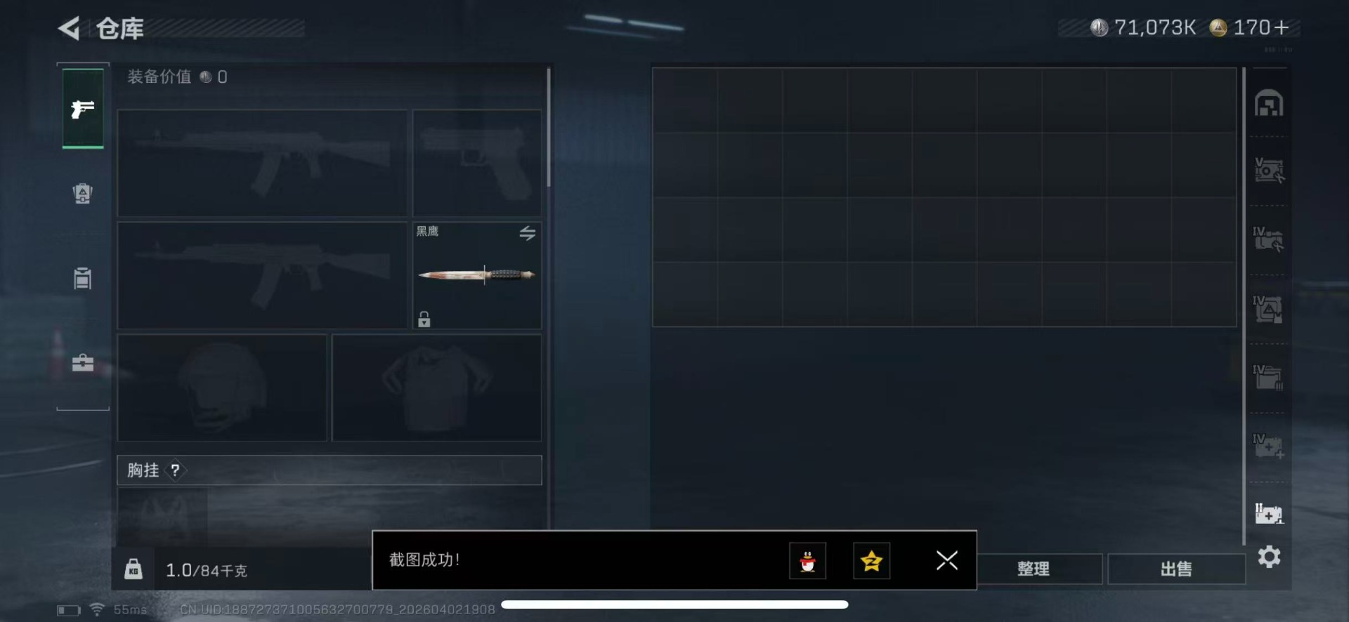 SJZQM489966三角洲行动账号详情图22