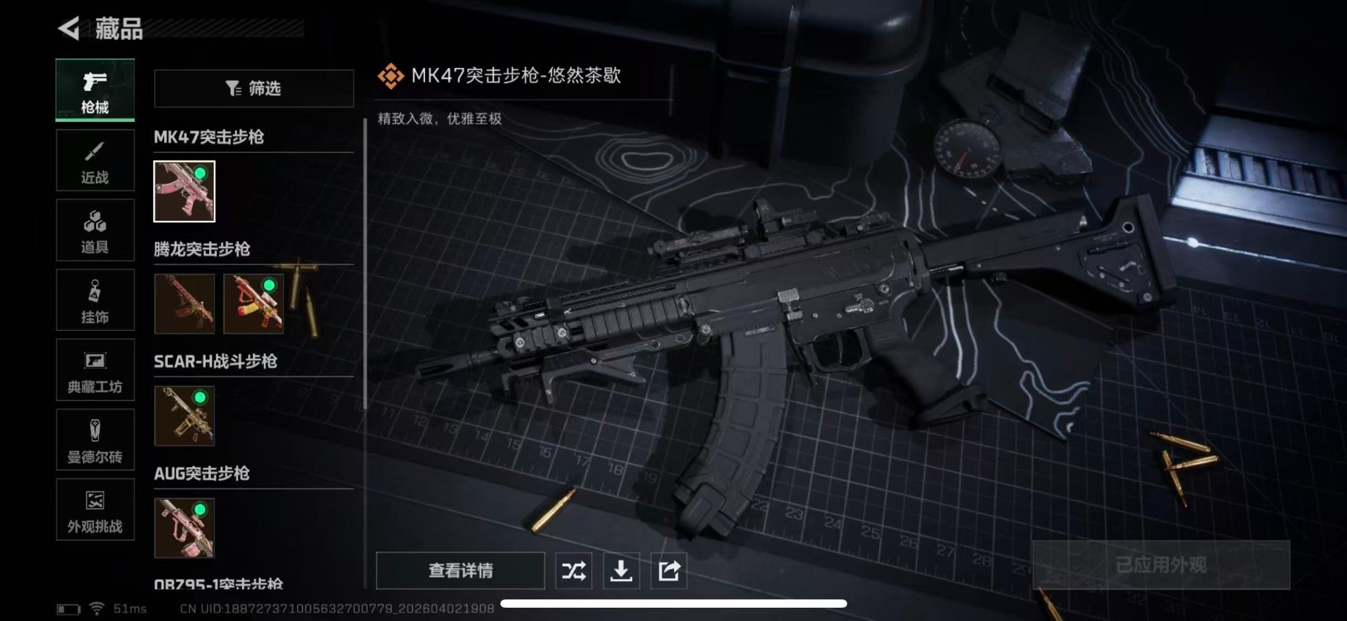 SJZQM489966三角洲行动账号详情图24