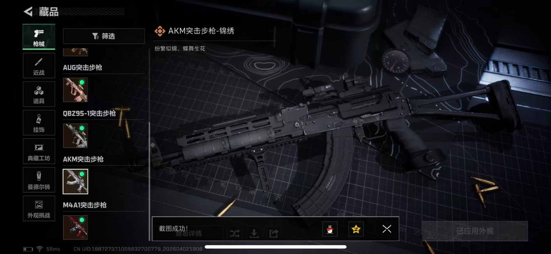 SJZQM489966三角洲行动账号详情图25