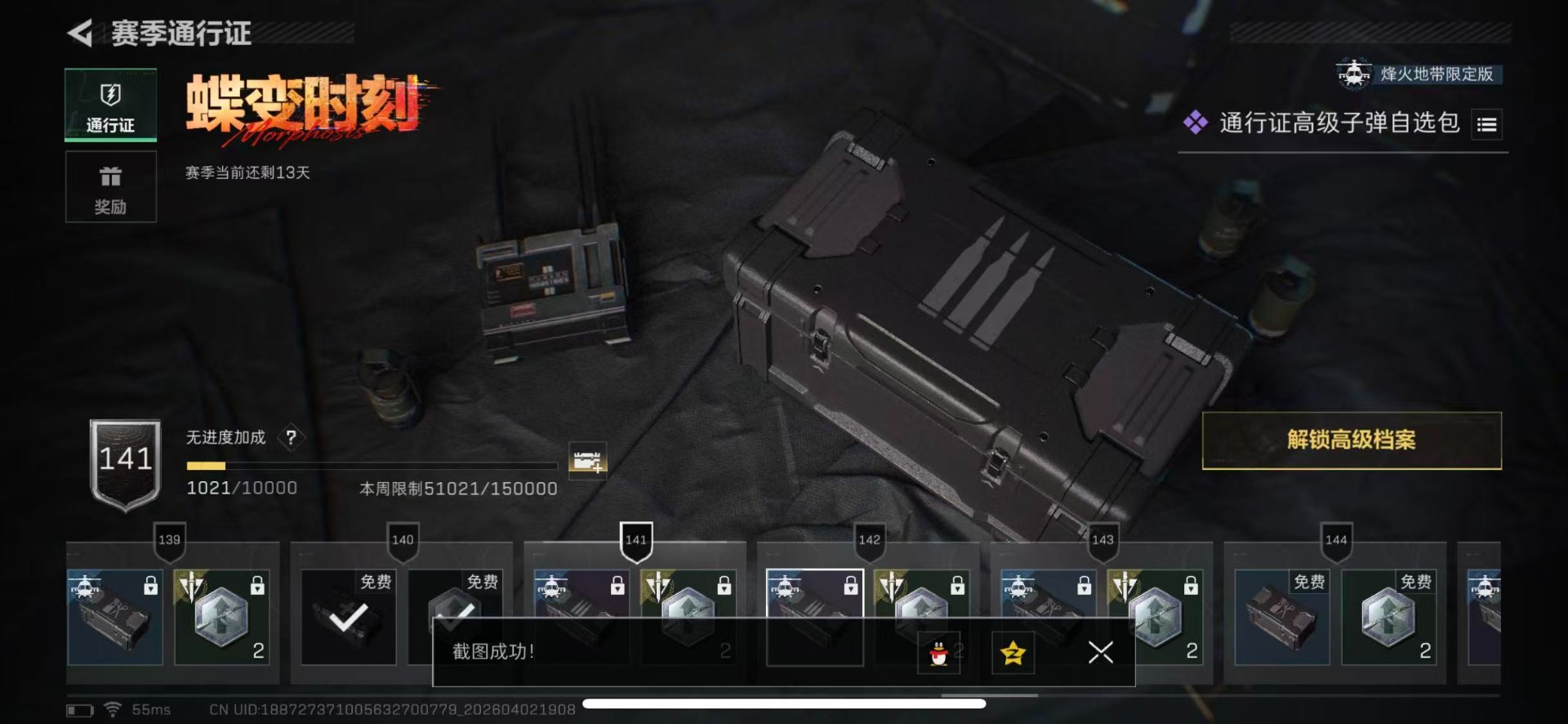 SJZQM489966三角洲行动账号详情图27