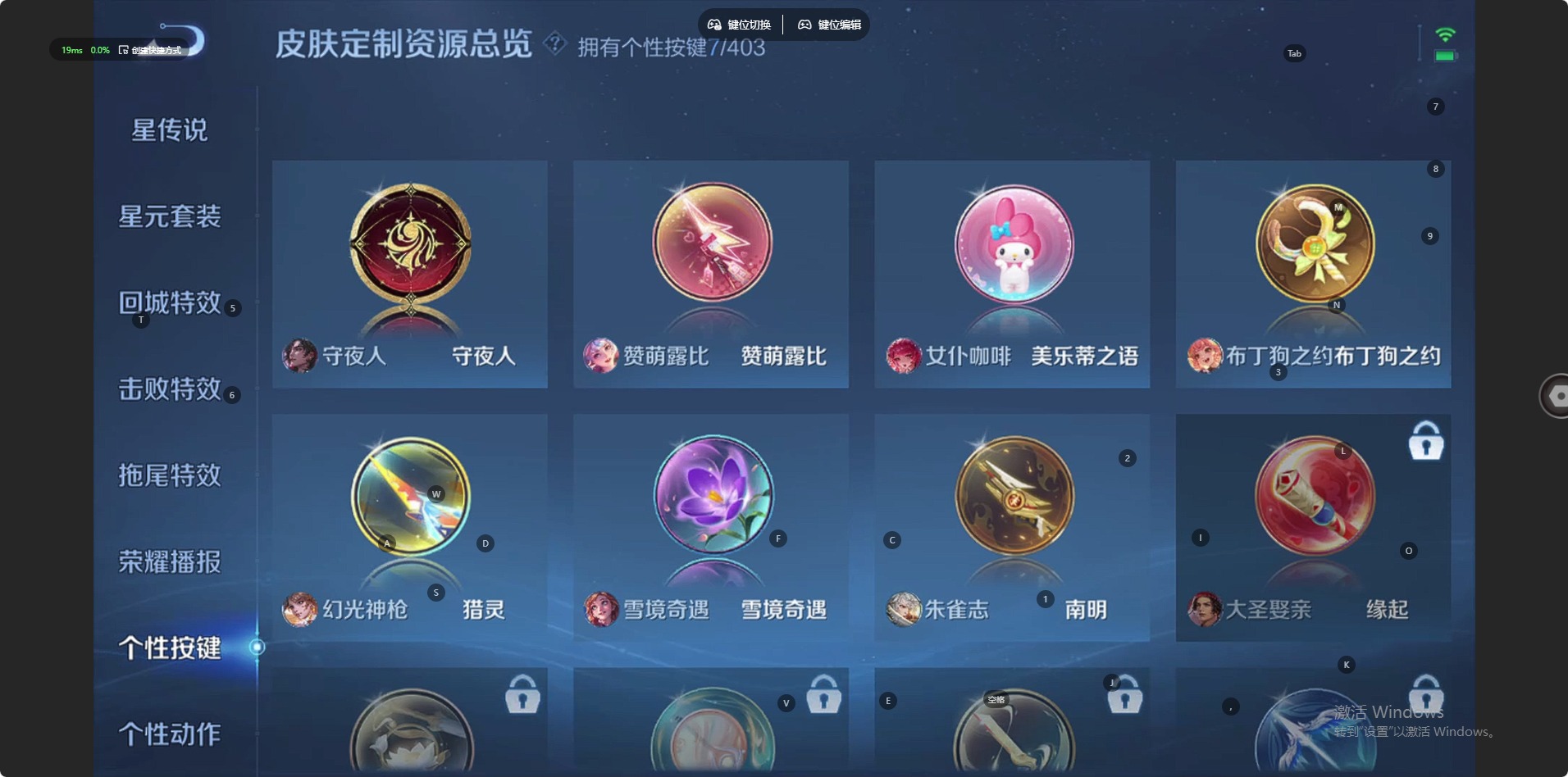 WZQM4284449王者荣耀账号详情图8