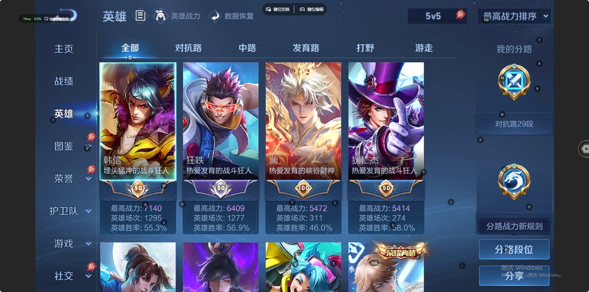 WZQM4284449王者荣耀账号详情图11