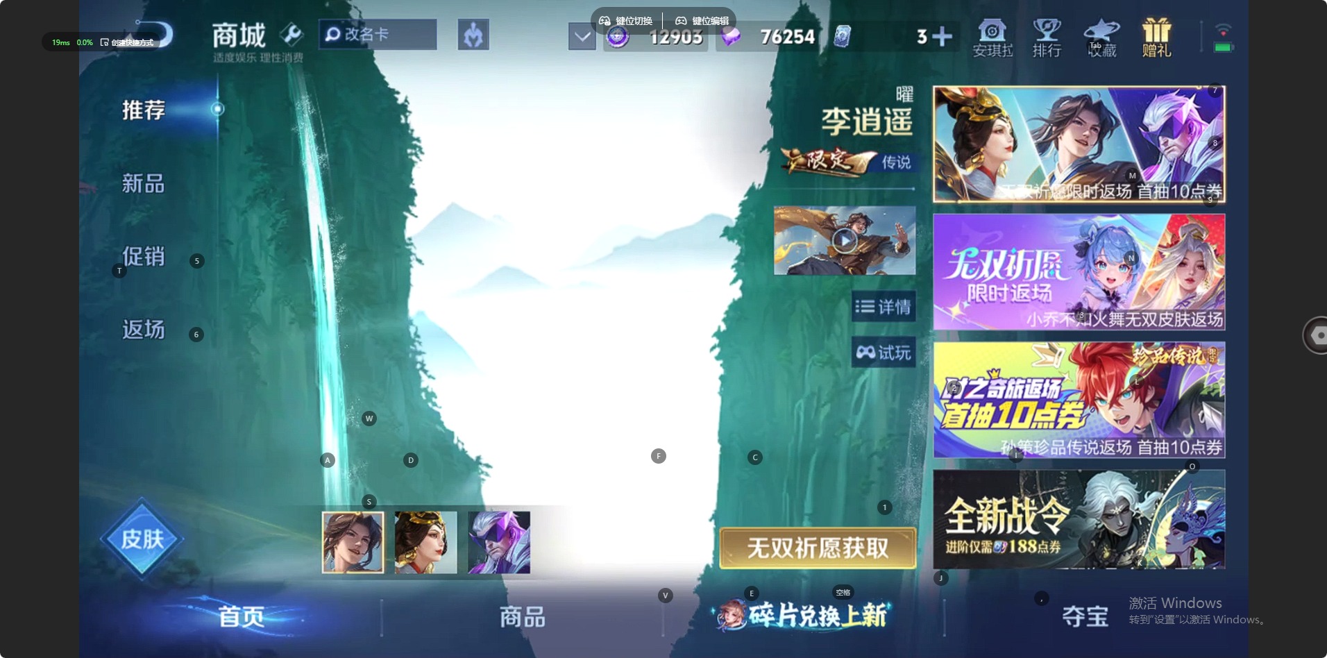 WZLX4304054王者荣耀账号详情图4