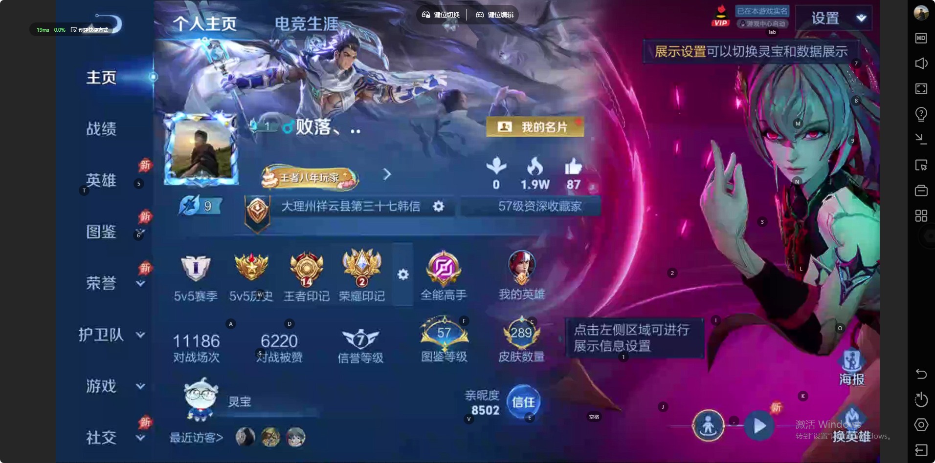 WZLX4304054王者荣耀账号详情图8