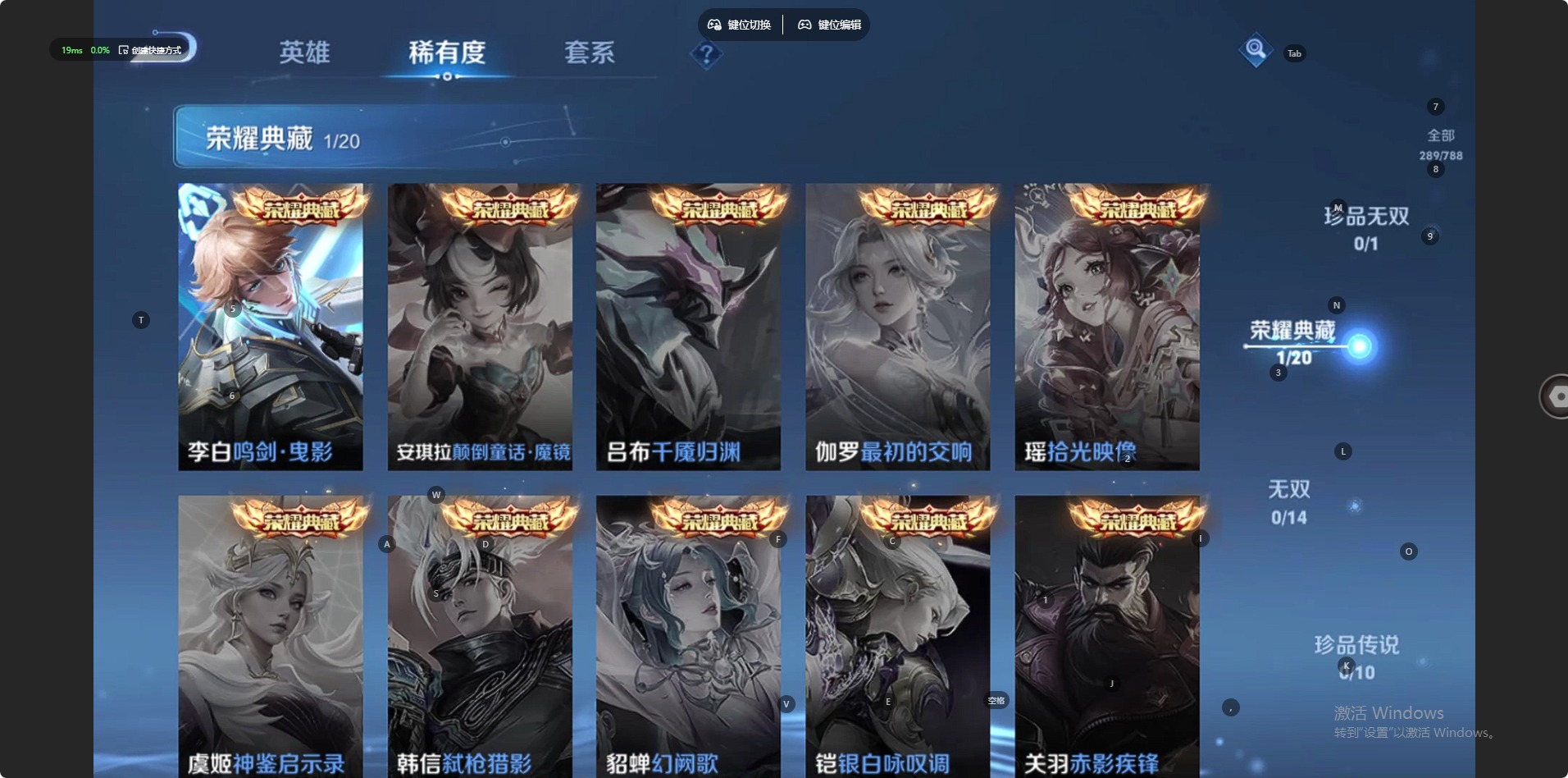 WZLX4304054王者荣耀账号详情图12