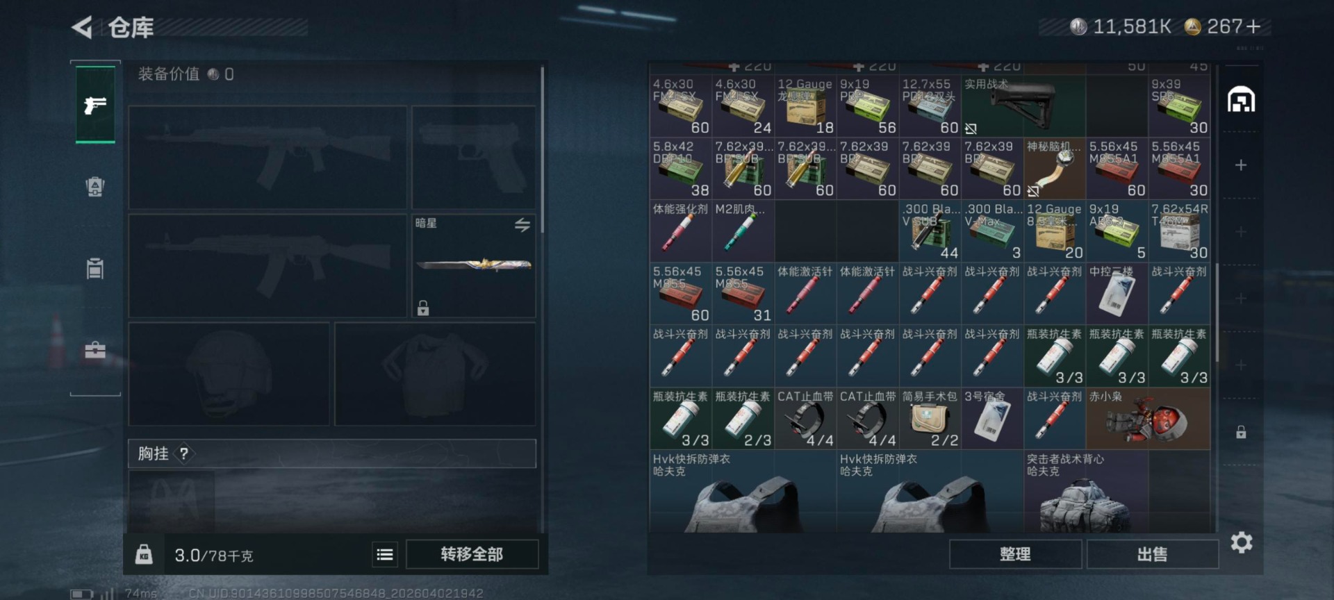 SJZQM489968三角洲行动账号详情图8