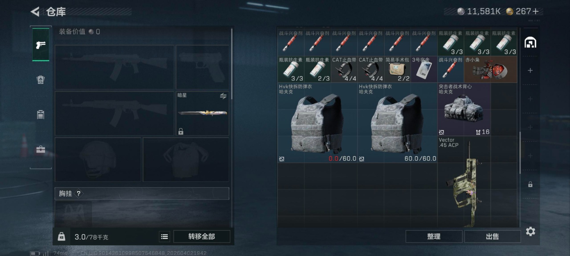 SJZQM489968三角洲行动账号详情图10