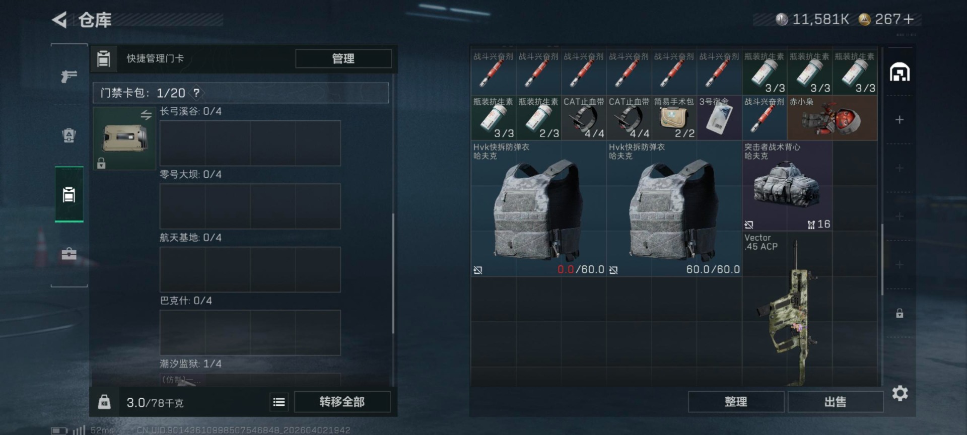 SJZQM489968三角洲行动账号详情图11