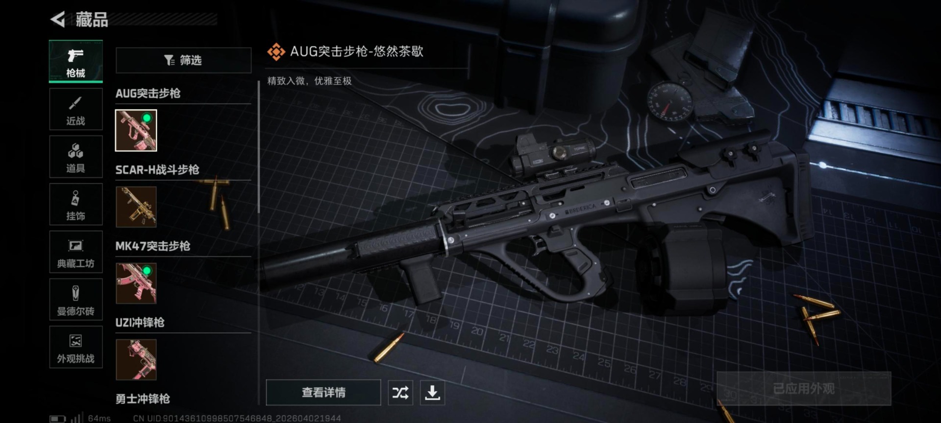 SJZQM489968三角洲行动账号详情图21