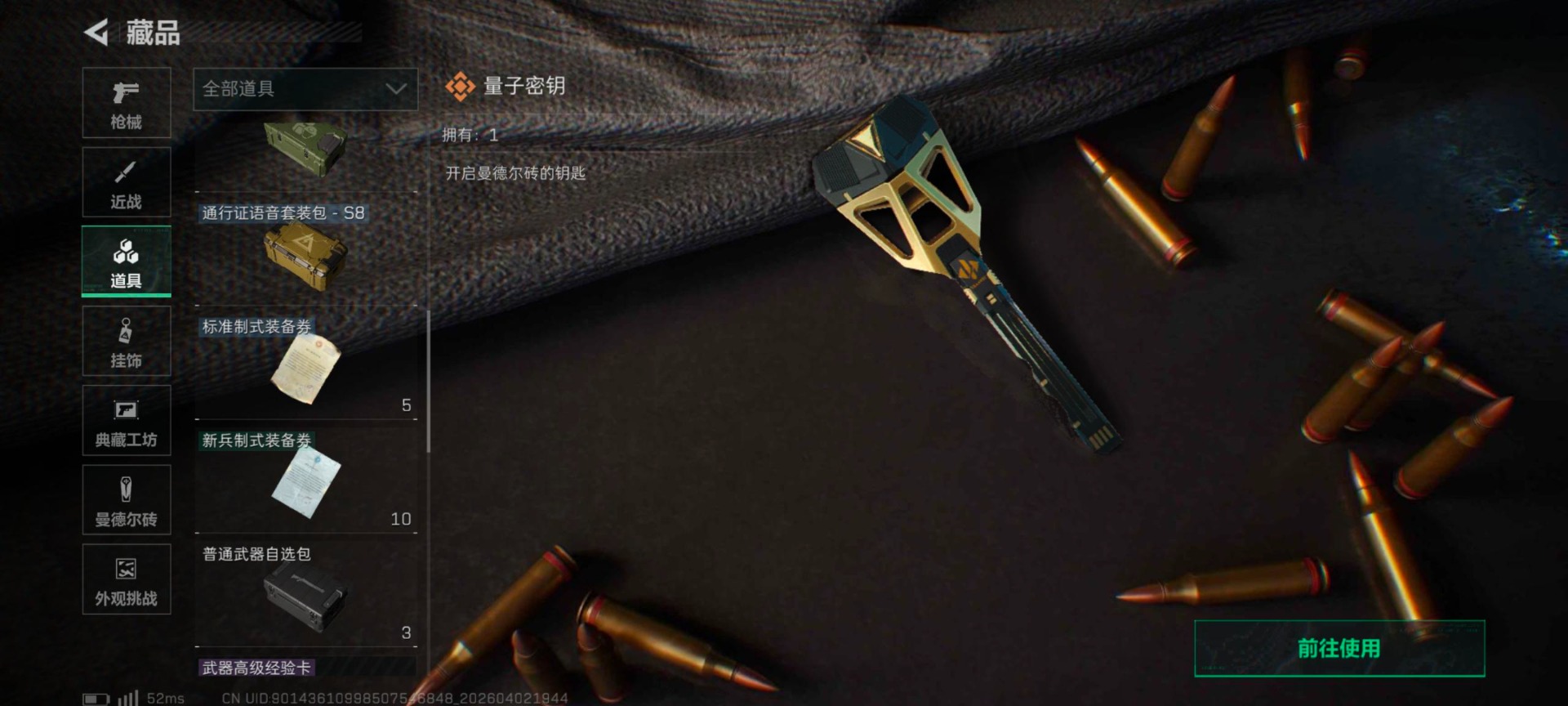 SJZQM489968三角洲行动账号详情图26