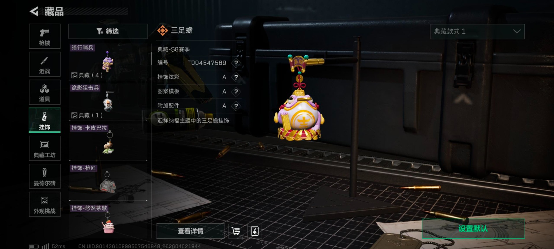 SJZQM489968三角洲行动账号详情图29