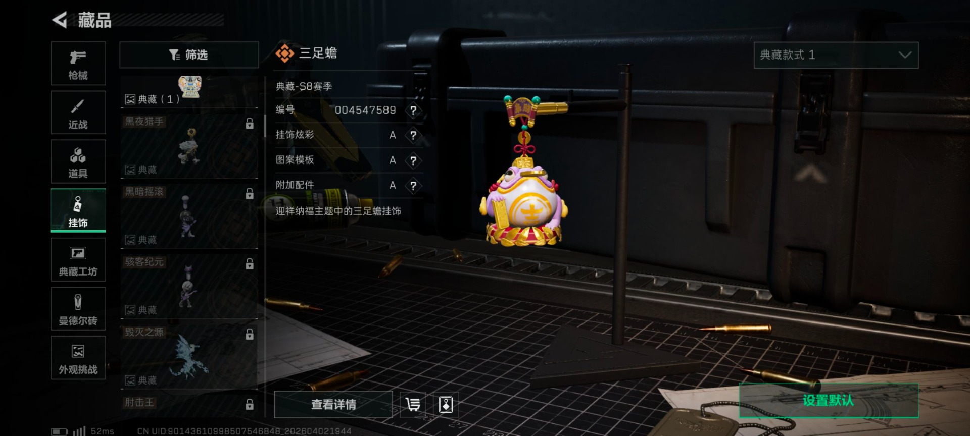 SJZQM489968三角洲行动账号详情图30