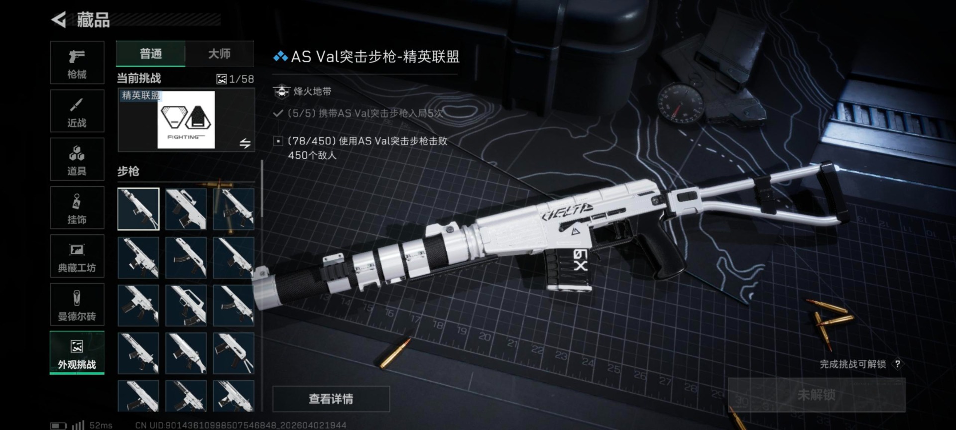 SJZQM489968三角洲行动账号详情图32