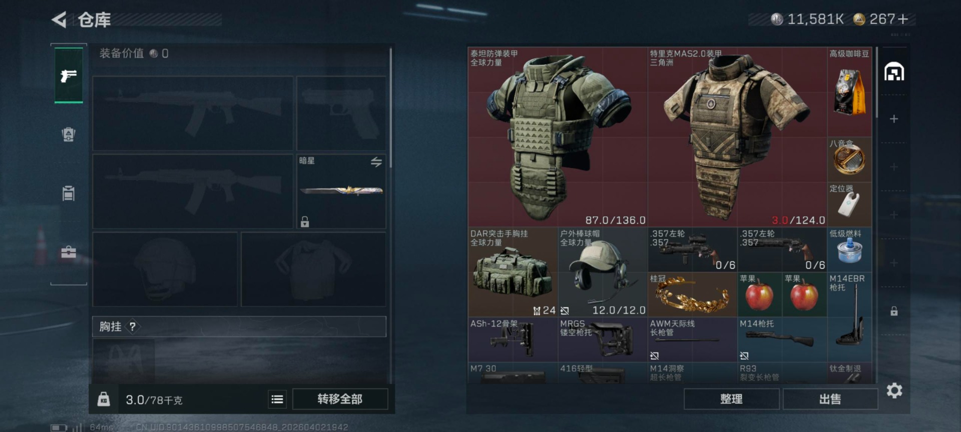 SJZQM497499三角洲行动账号详情图7 SJZQM497499三角洲行动账号详情图7