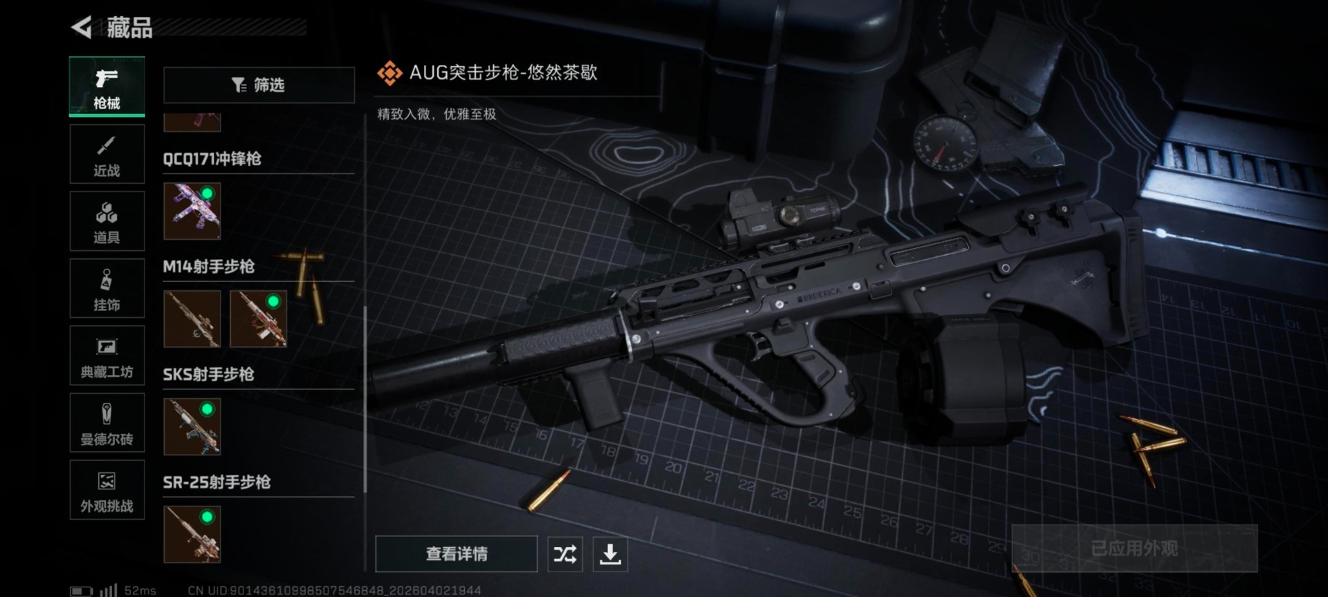 SJZQM497499三角洲行动账号详情图22 SJZQM497499三角洲行动账号详情图22