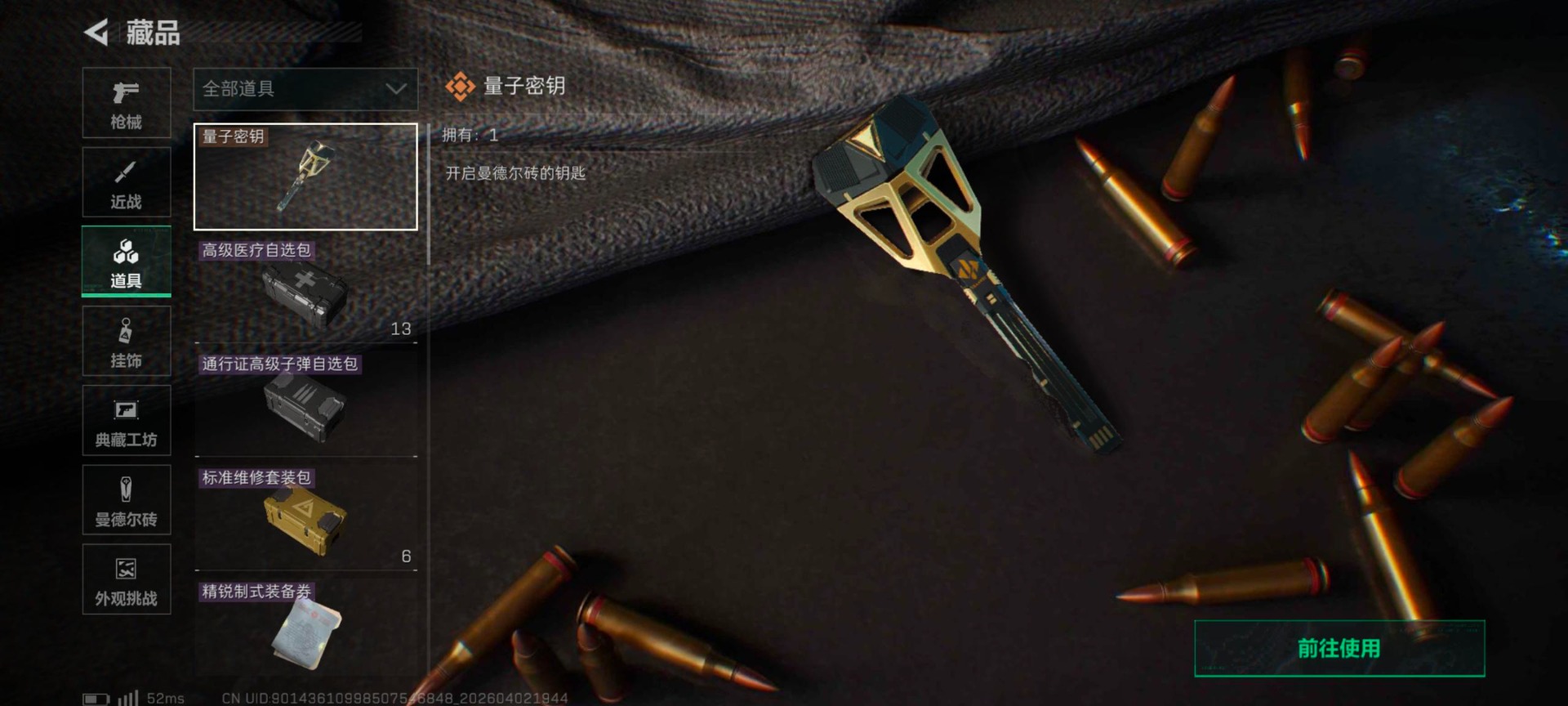 SJZQM497499三角洲行动账号详情图25 SJZQM497499三角洲行动账号详情图25