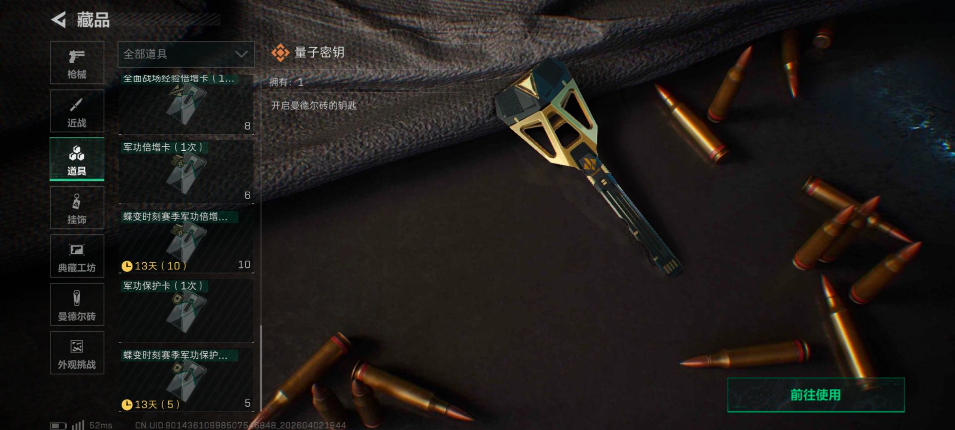 SJZQM497499三角洲行动账号详情图27 SJZQM497499三角洲行动账号详情图27