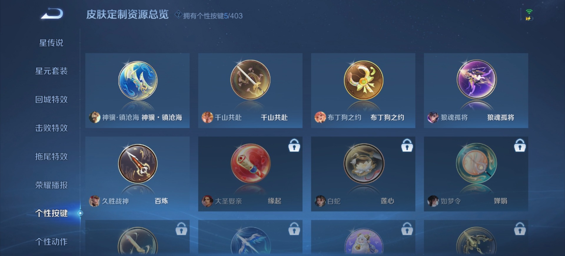 WZLX4285415王者荣耀账号详情图7