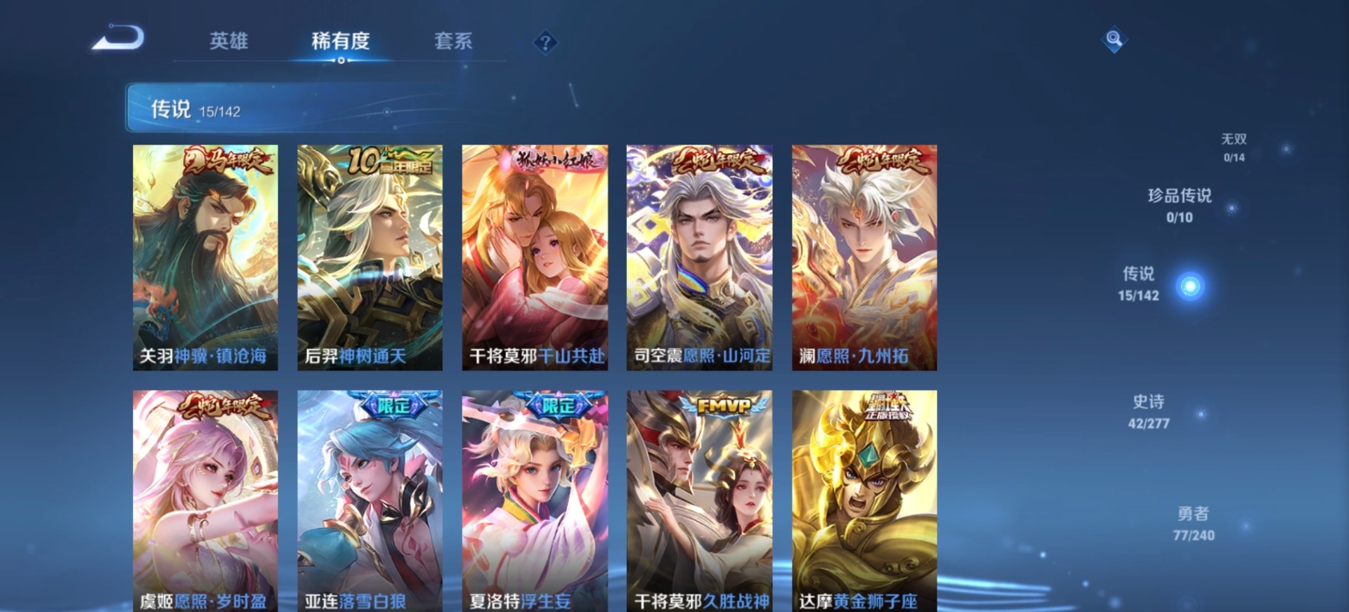 WZLX4285415王者荣耀账号详情图11