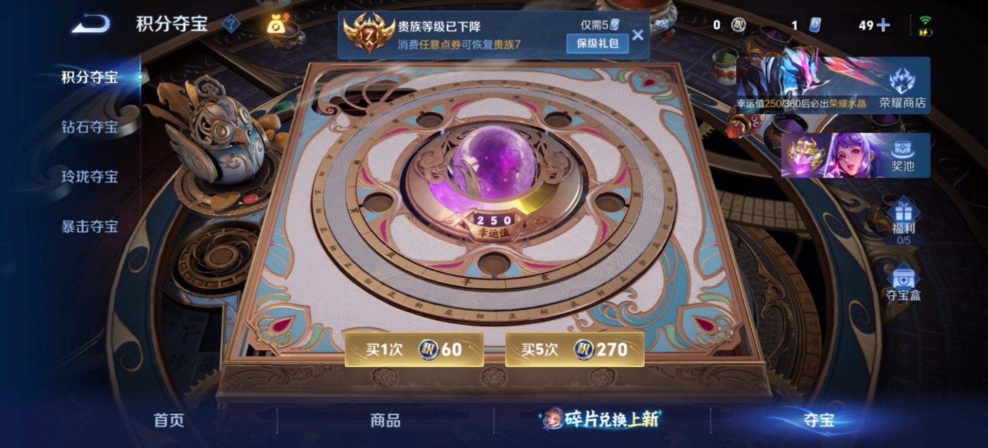 WZQM4305069王者荣耀账号详情图5