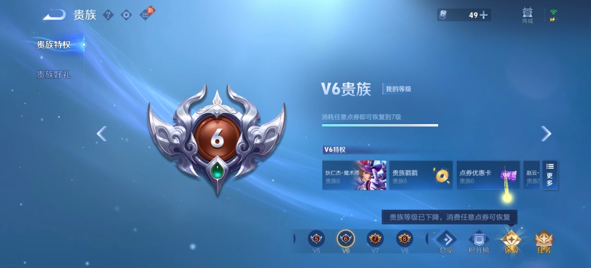 WZQM4305069王者荣耀账号详情图4