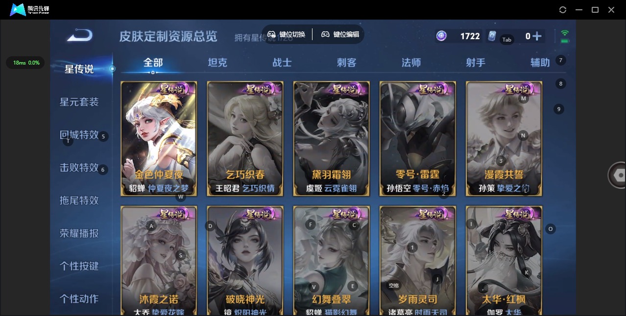 WZQM4284500王者荣耀账号详情图14 WZQM4284500王者荣耀账号详情图14