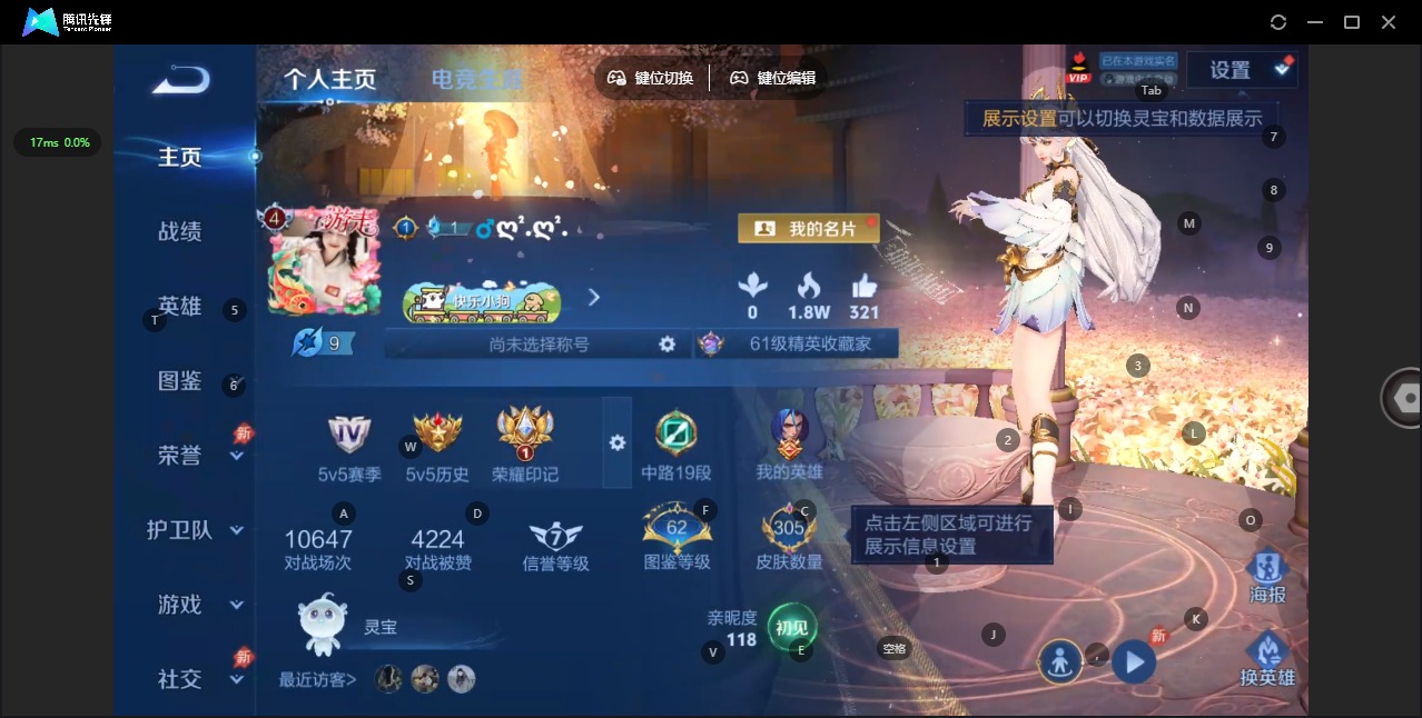 WZQM4305097王者荣耀账号详情图4