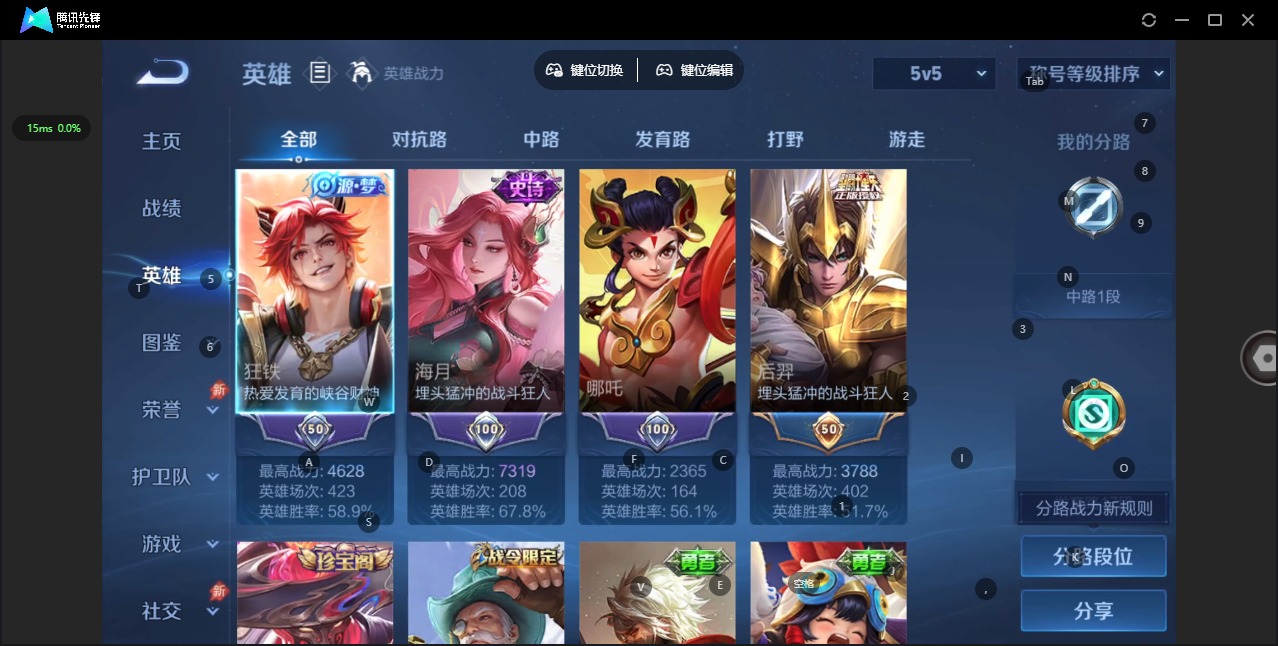 WZQM4305097王者荣耀账号详情图5