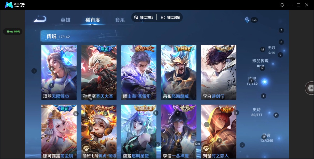 WZQM4305097王者荣耀账号详情图8