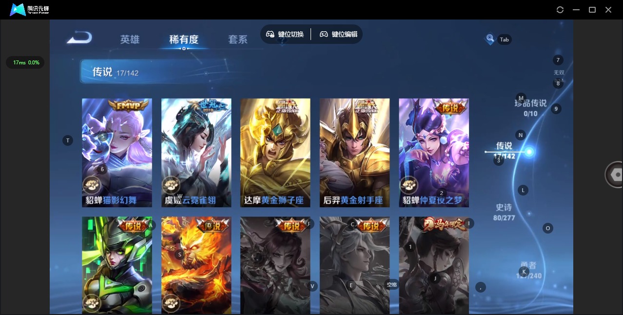 WZQM4305097王者荣耀账号详情图9