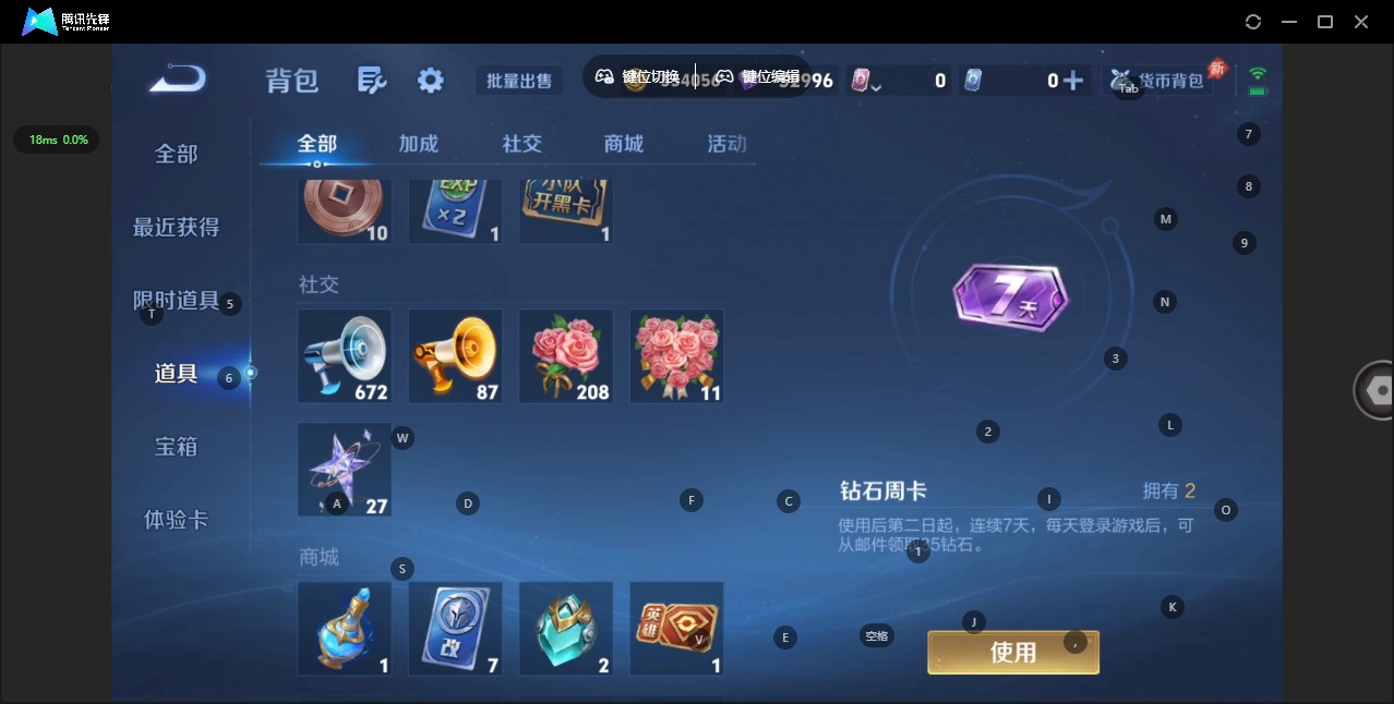 WZQM4305097王者荣耀账号详情图12